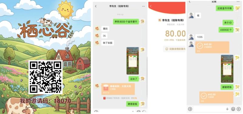栖心谷首码上线｜1骨头=1元，变现顺畅不压单