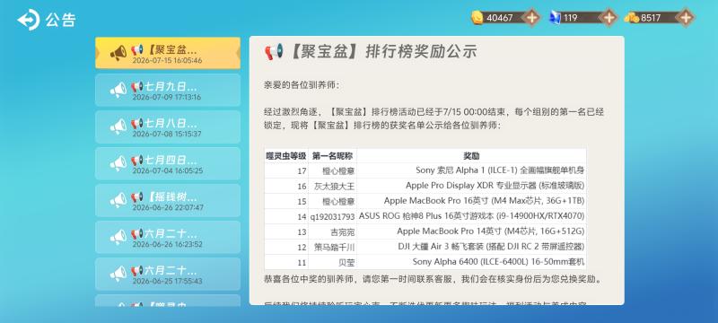 萌宠战记 | 驯养巨龙，磨砺自身，我踏上了营救公主的搬砖之路